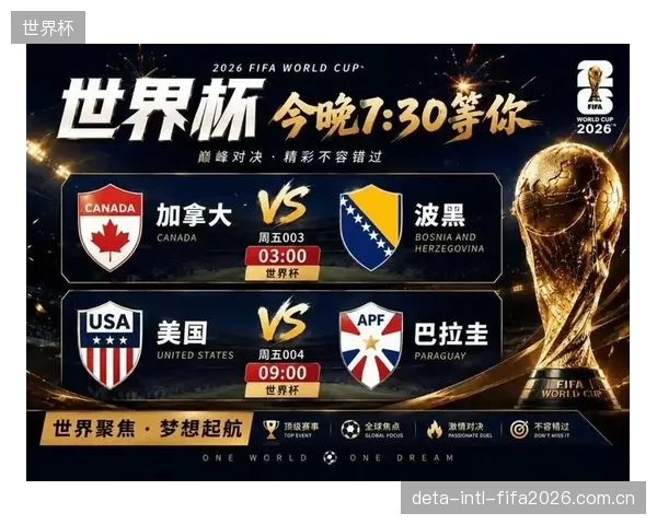 东道主美国队后防线面临大考，巴拉圭或利用防守反击战术寻觅战机。